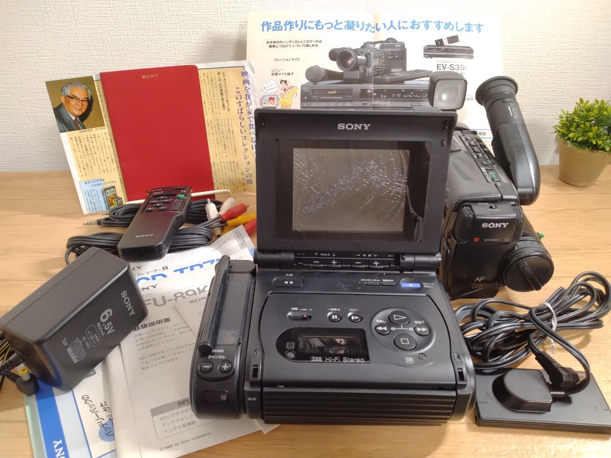 SONY・ソニー/8mmビデオウォークマン・GV-SX50 & ビデオカメラ・CCD-TR75の画像1