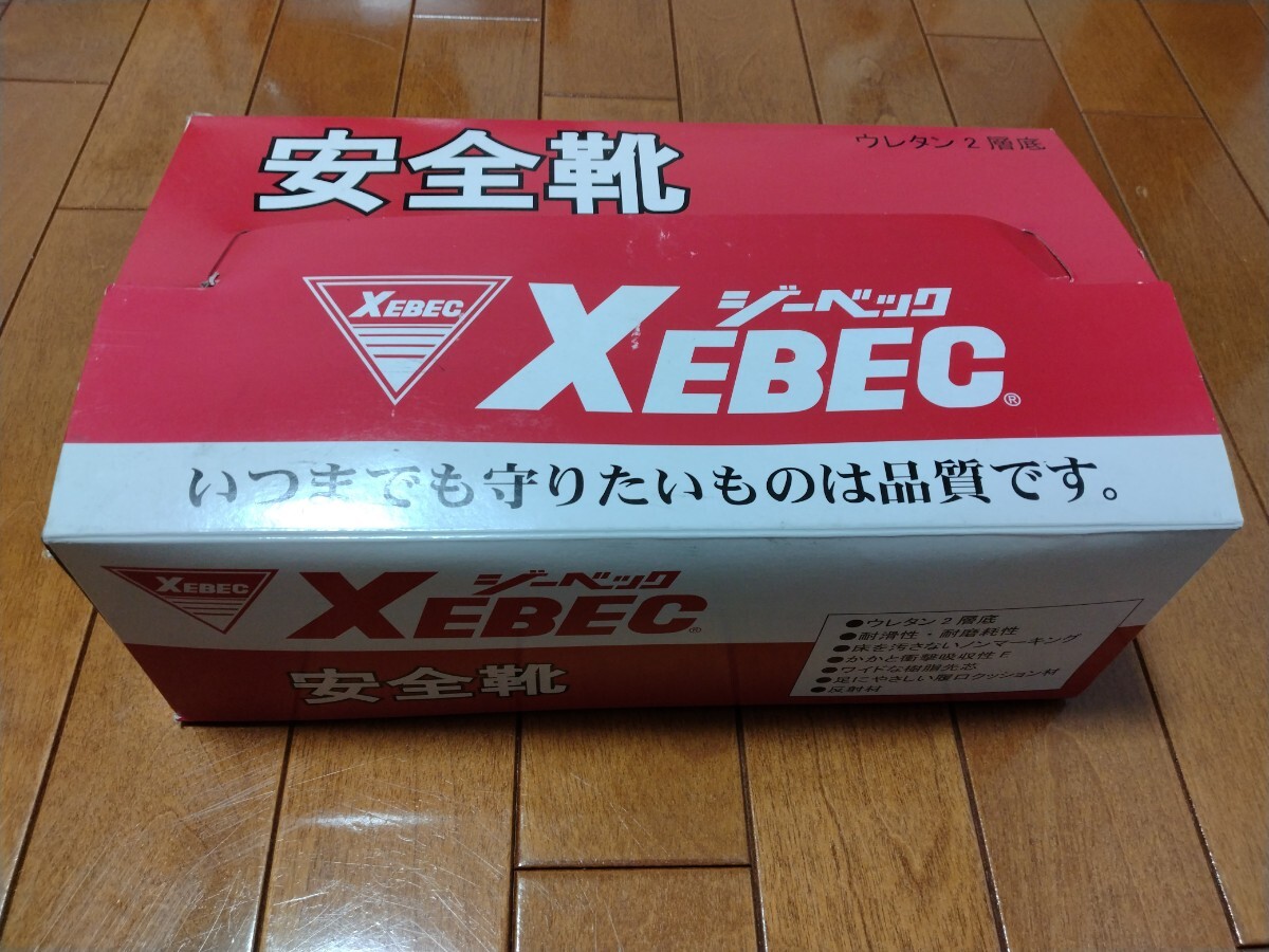 【送料無料・未使用】XEBEC/ジーベック・安全靴　　※26センチ/25.5センチ/25センチあり　85021