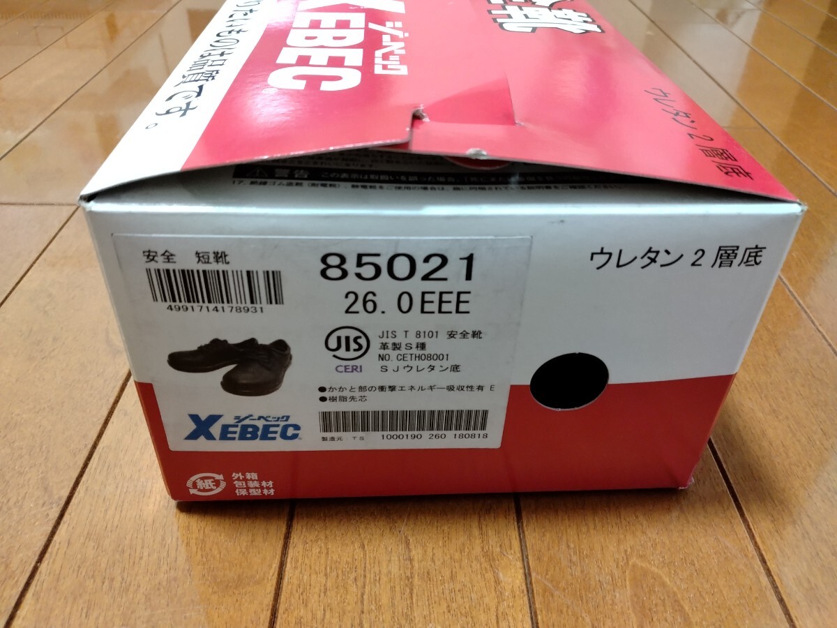 【送料無料・未使用】XEBEC/ジーベック・安全靴　　※26センチ/25.5センチ/25センチあり　85021