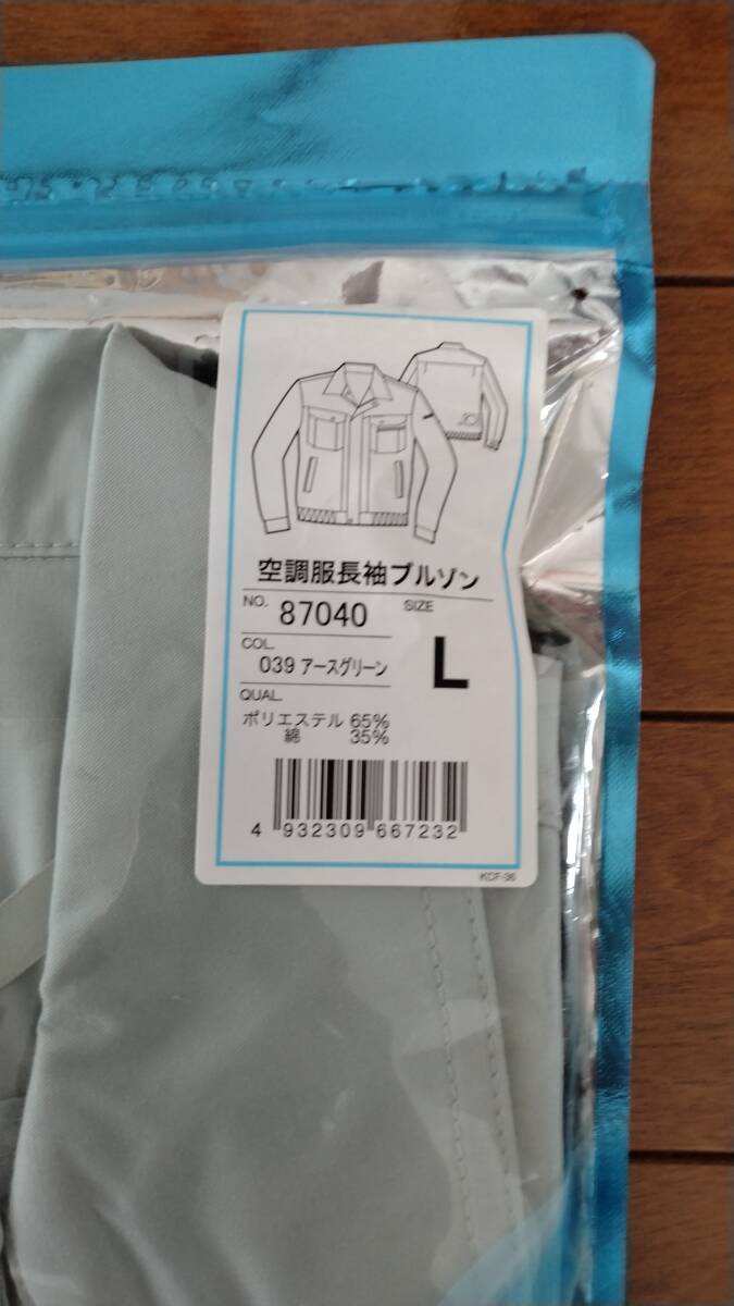 送料無料】【未使用】自重堂/Jichodo・空調服長袖ブルゾン・カラー：アースグリーン　・LL/L/Mの各サイズあり　No.87040_画像2