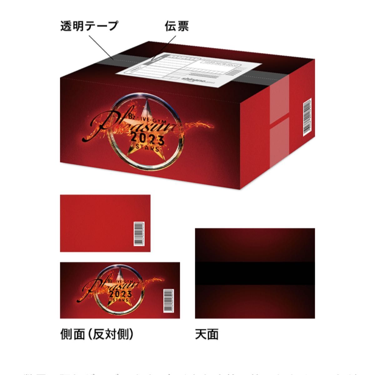 B’z LIVE-GYM Pleasure 2023 -STARS- 楽天ブックス限定配送BOXのみ blu-rayはつきません