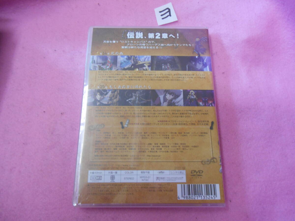 ヨ新品DVD! 聖闘士星矢 THE LOST CANVAS 冥王神話 第2章 1 (第14話〜第15話) DVDの画像2