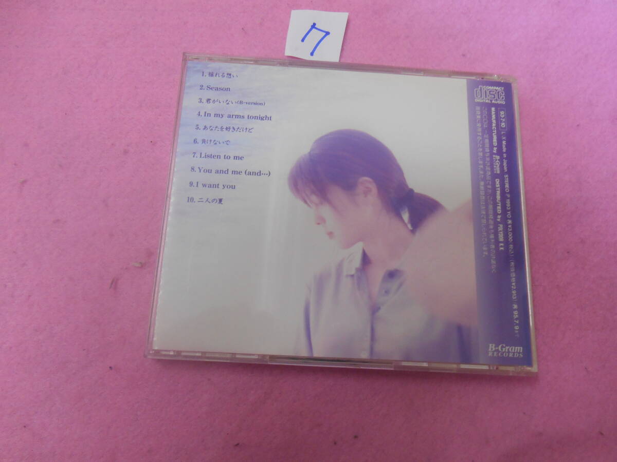 クCD! ZARD 揺れる想いの画像2