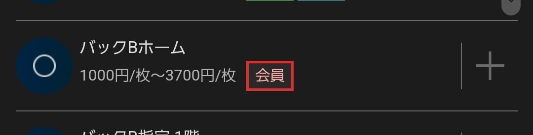 4/28／東京ヴェルディ 対 アビスパ福岡／バックBホーム席／２枚ペアですが１枚ずつ譲渡も可能です(^^)の画像2