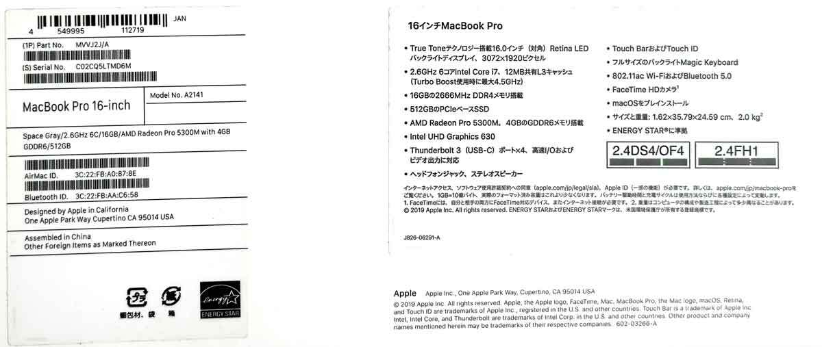 Mac Book Pro 16インチ　A2141 メモリ16GB　フラッシュストレージ500GB 　シルバー_画像6