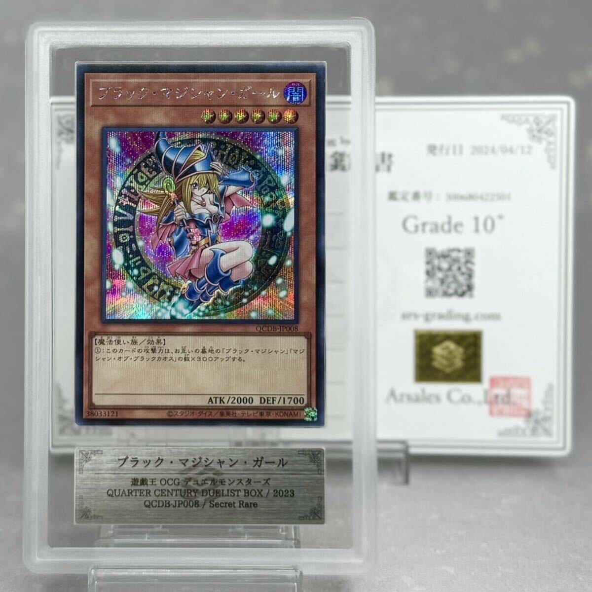 Amazon.co.jp: ARS鑑定10 ブラック マジシャン ガール シク Amazon.co.jp: ARS鑑定10 ブラック マジシャン ガール シク