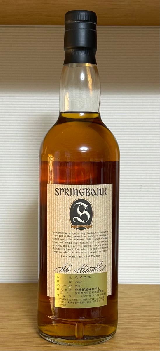 外箱付き スプリングバンク 21年 オールドボトル SPRINGBANK 外箱付き スプリングバンク 21年 オールドボトル SPRINGBANK