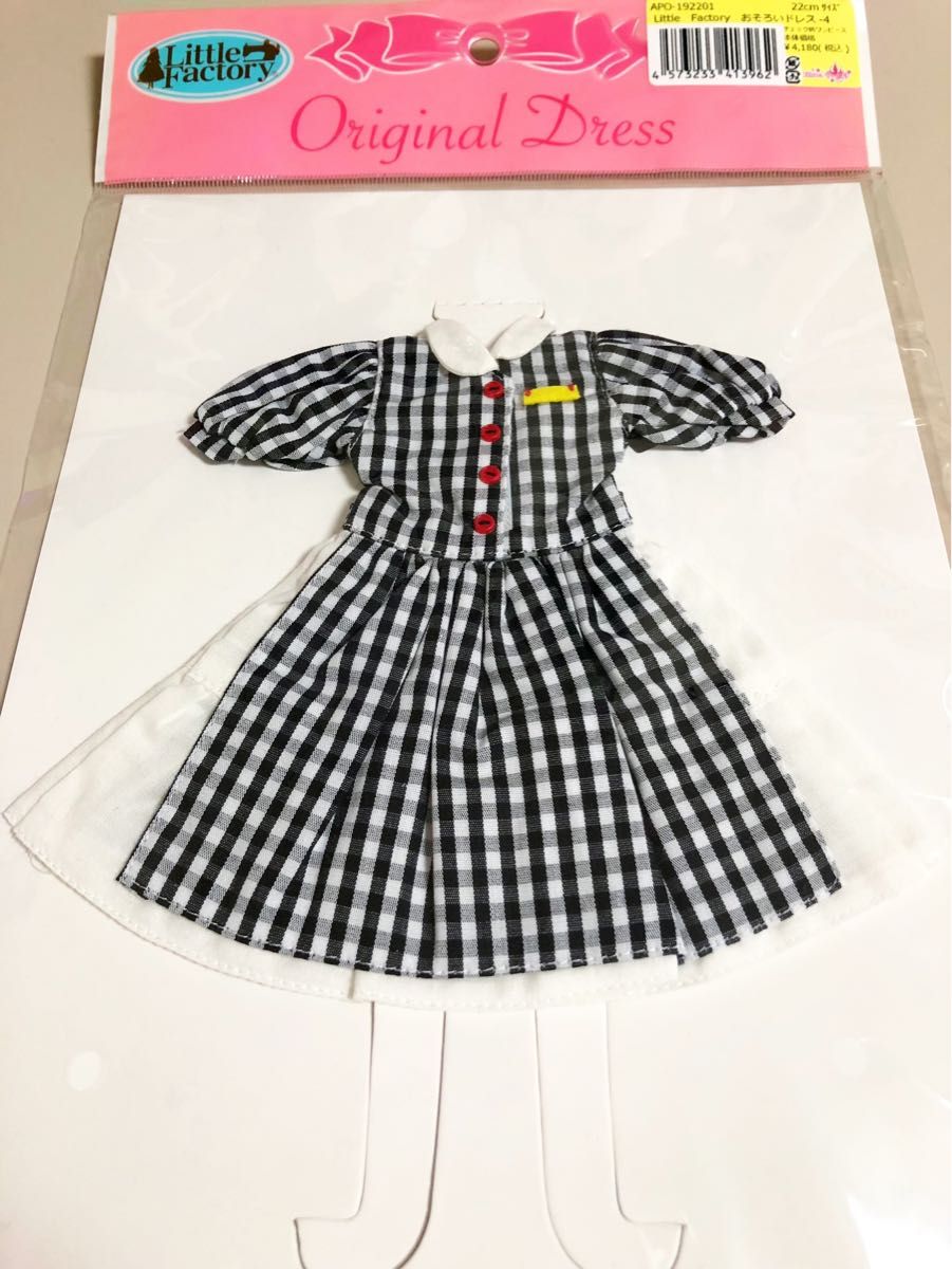 新品　リカちゃんキャッスル　神戸三宮おそろいドレス　アイコンドレス　ちいさなお店 リトルファクトリー アウトフィット  ワンピース