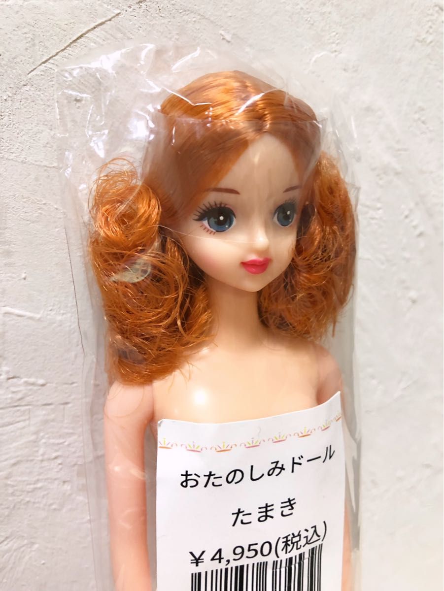 新品未開封 おたのしみドール たまき リカちゃんキャッスル お 新品未開封 おたのしみドール たまき リカちゃんキャッスル お