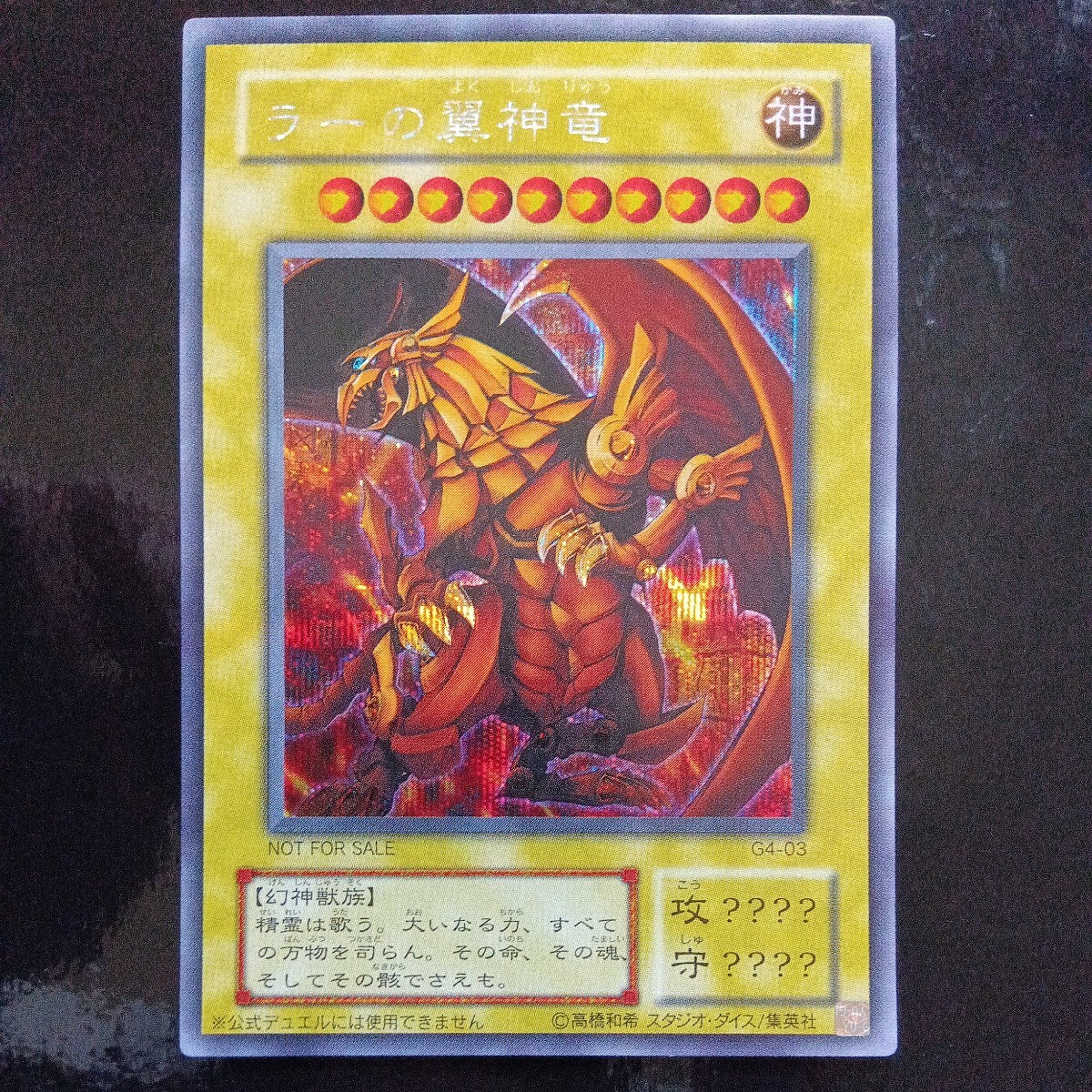 遊戯王_画像1