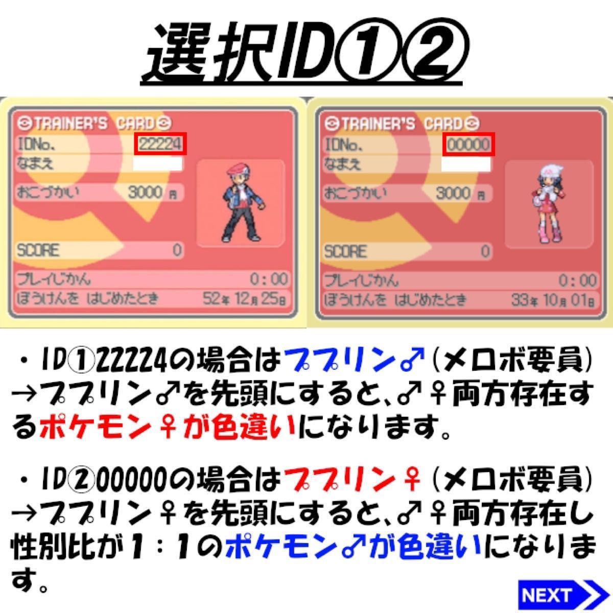 メロボ乱数 ソウルシルバー ハートゴールド セット 色違い ポケモン HGSS 乱数調整 ID調整