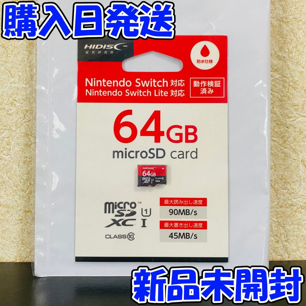 【新品】 HIDISC ゲーミング microSDXCカード 64GB CLASS10 UHS-I 対応