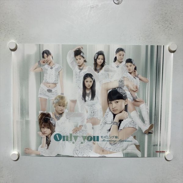 A69646 ◆モーニング娘　Only you　タワーレコード特典 B3サイズ ポスター 送料350円 ★5点以上同梱で送料無料★_画像1