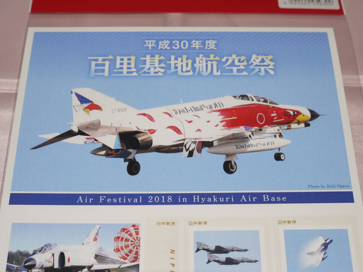 ☆JP 日本郵便フレーム切手・航空自衛隊〃平成30年度　百里基地航空祭・祝天皇陛下御在位三十年〃JASDF F-4EJ改・去りゆくオジロワシ★_画像6