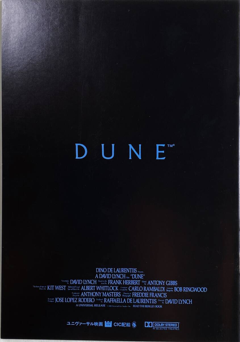 砂の惑星 DUNE 映画パンフレット 監督：デビット・リンチ ユニヴァーサル CICの画像2