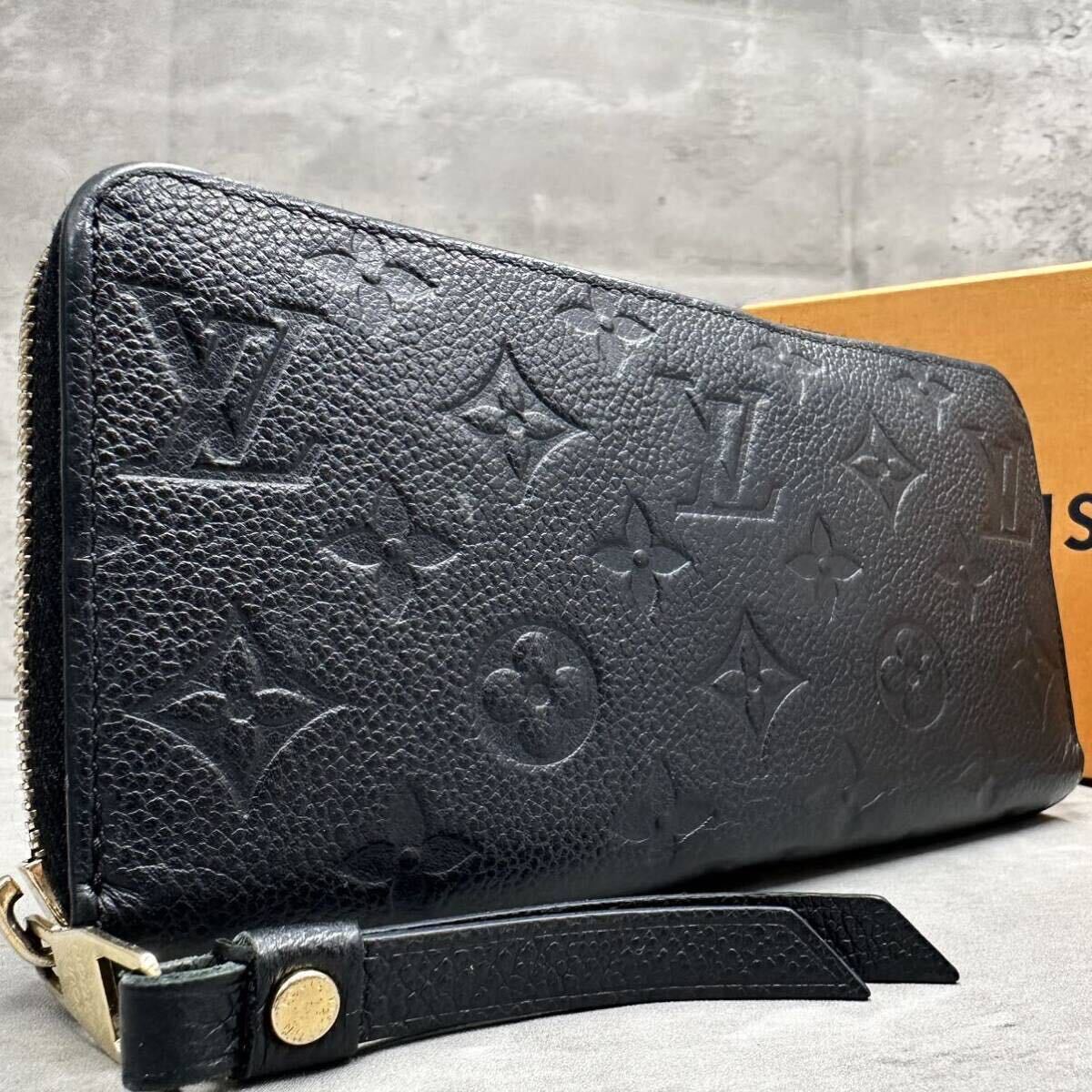 1円■新型■ ルイヴィトン Louis vuitton メンズ ジッピーウォレット アンプラント ノワール 長財布 M61864 ブラック 黒 現行の画像1