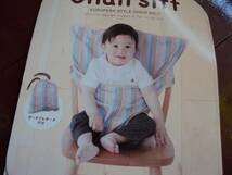  convenience goods!chairsitt chair . possible to use baby seat!