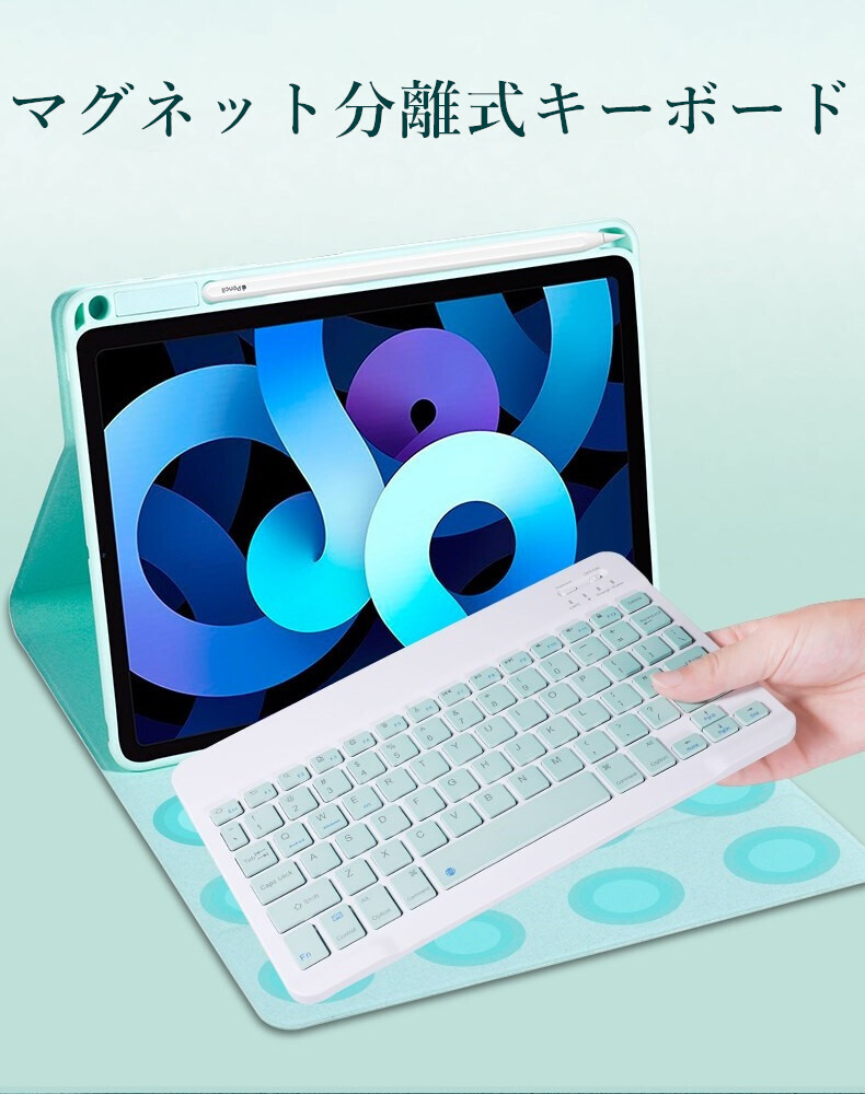 iPad Air 第5世代 第4世代 キーボードケース iPadPro11 第 4 3 2 1 世代 キーボード カバー マグネット 分離式 カラーキーボード 女性向けの画像4