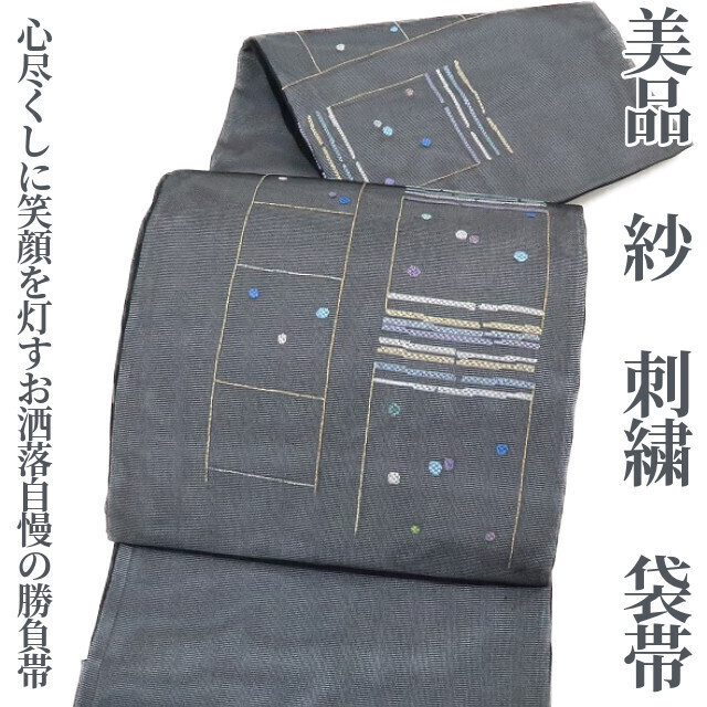 tomihisa 美品 紗 刺繍 夏着物“心尽くしに笑顔を灯すお洒落自慢 tomihisa 美品 紗 刺繍 夏着物“心尽くしに笑顔を灯すお洒落自慢