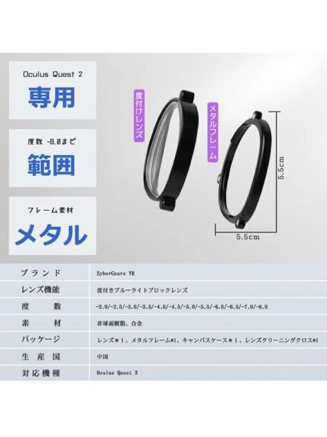 ZyberGears VR 度付きレンズ（右側の黒、-7.0）Quest2との交換性あり、VR専用軽量磁気アンチスクラッチメタルフレーム、ブルーライト