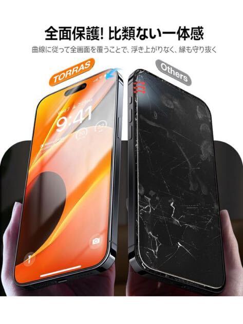 米軍規格・宇宙航空材料」TORRAS iPhone15Pro 専用 ガラスフィルム 全面保護 強化極細黒縁 9H越え 貼り付け簡単 さらさら 気泡レス_画像4