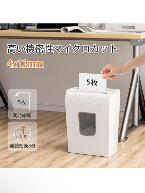 bonsaii シュレッダー 家庭用 A4/5枚同時細断 4x12mmマイクロカット カード類対応可能 ハンドルアップ式 13Lコンパクト簡単操作 C277-A白の画像3