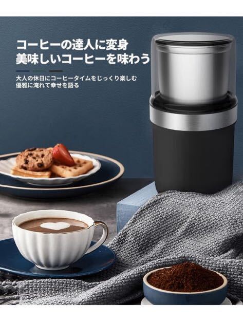 コーヒーミル 電動 カッター コーヒーミル 電動コーヒーミル 粉末 コーヒー豆 ひき機 水洗い可能 豆挽き/緑茶/山椒/唐辛子_画像6