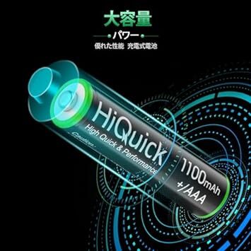 HiQuick 単4 充電池セット 16本 ニッケル水素電池 充電式 単4 約1200回循環充電 1100mAh 単四電池 カメ