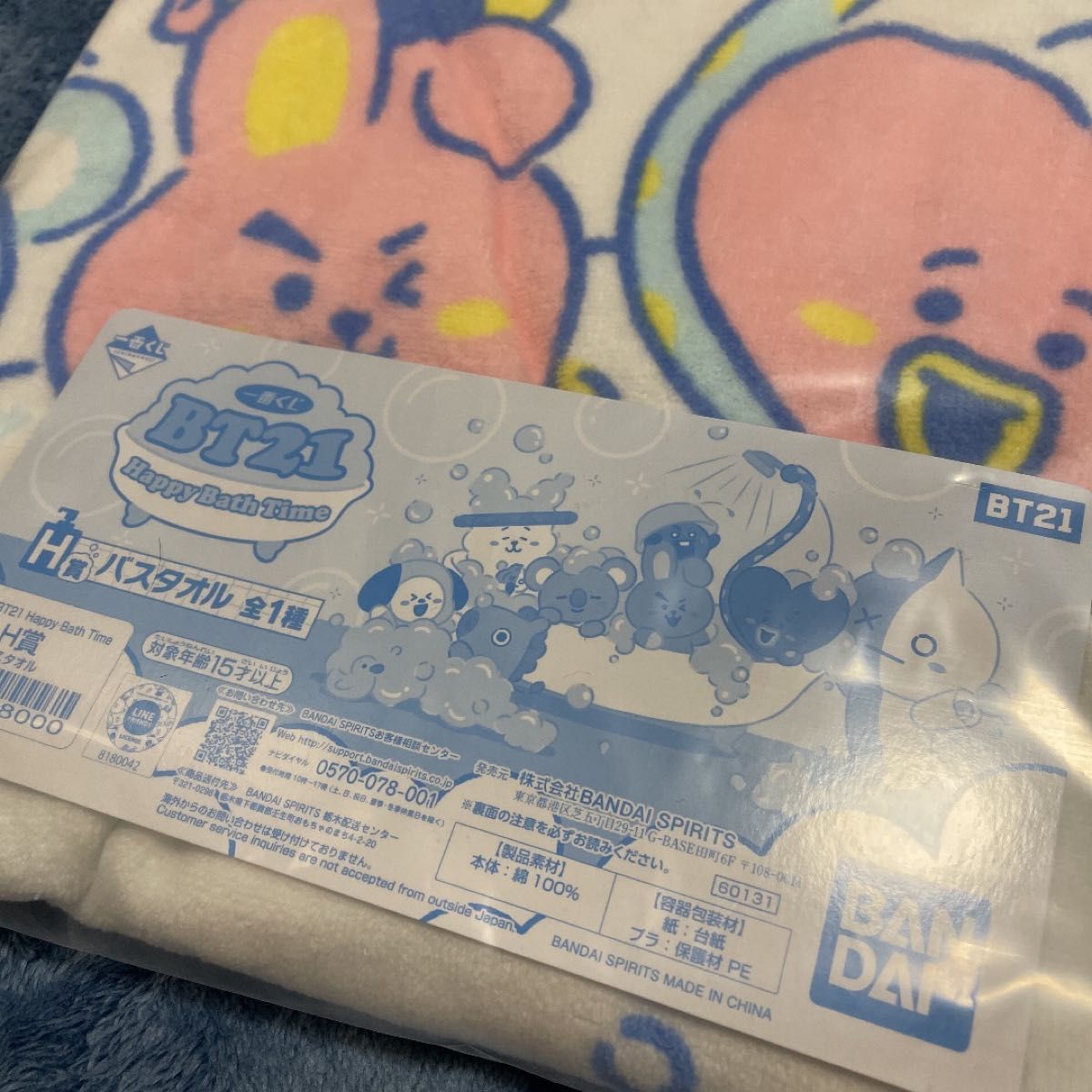 BT21  一番くじ　BT21　Happy Bath Time  バスタオル