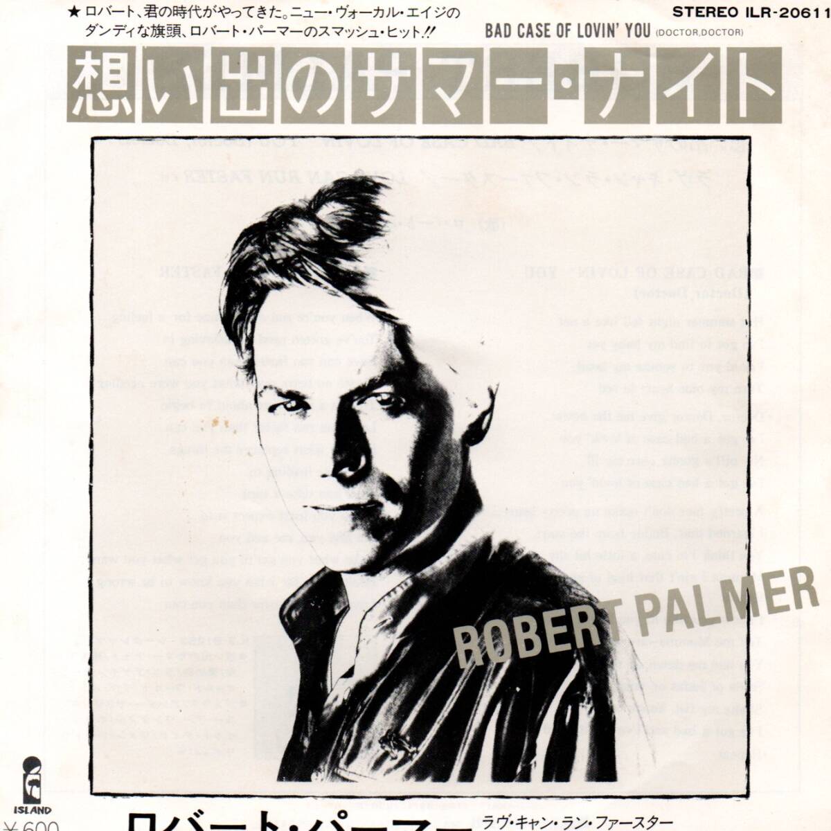 Robert Palmer 「Bad Case Of Loving You/ Love Can Run Faster」国内盤EPレコード_画像1