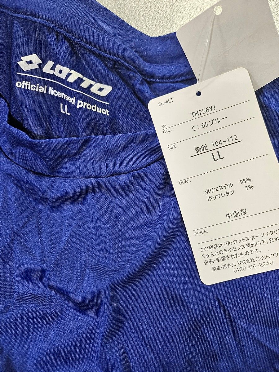 新品　サイズLL(XL)　LOTTO プラクティスシャツ　青　フランスカラー