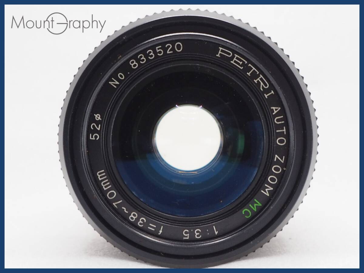 ★実用美品★ PETRI ペトリ AUTO ZOOM MC 38-70mm F3.5 ★完動品★同梱可 #i6374_画像3