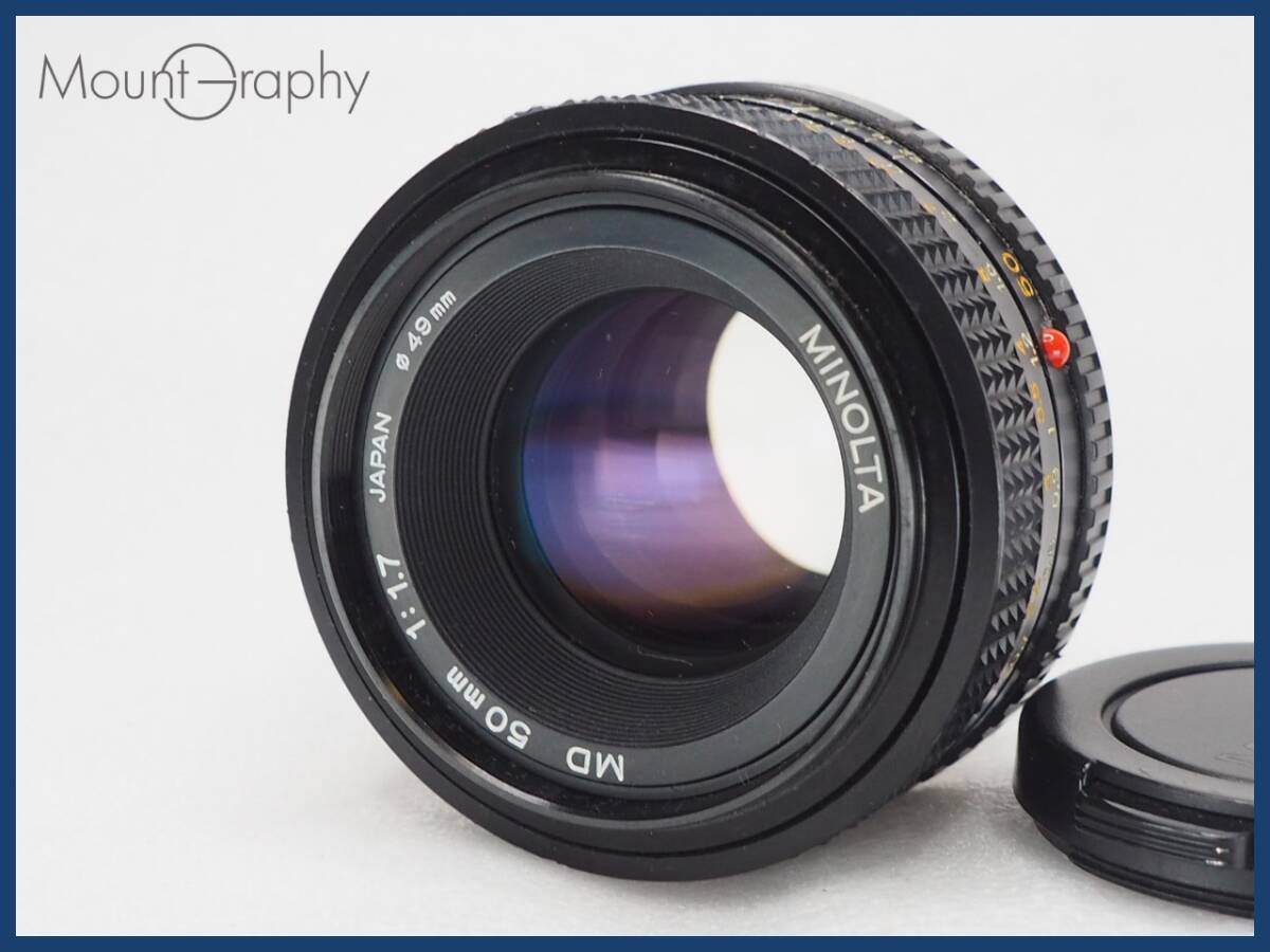 ★実用美品★ MINOLTA ミノルタ MD 50mm F1.7 ★完動品★同梱可 前キャップ付 #i6512_画像1