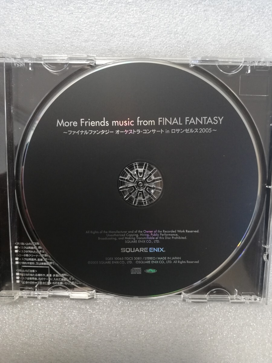 外ケース帯有り ファイナルファンタジー モアフレンズ More Friends FF サウンドトラック　植松伸夫/スクウェア/オーケストラ