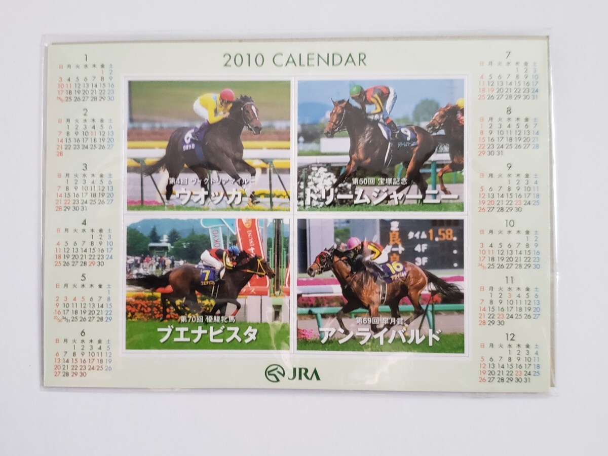JRA オリジナル記念品 マグネットフォトフレーム 2010年カレンダー　中央競馬_画像1