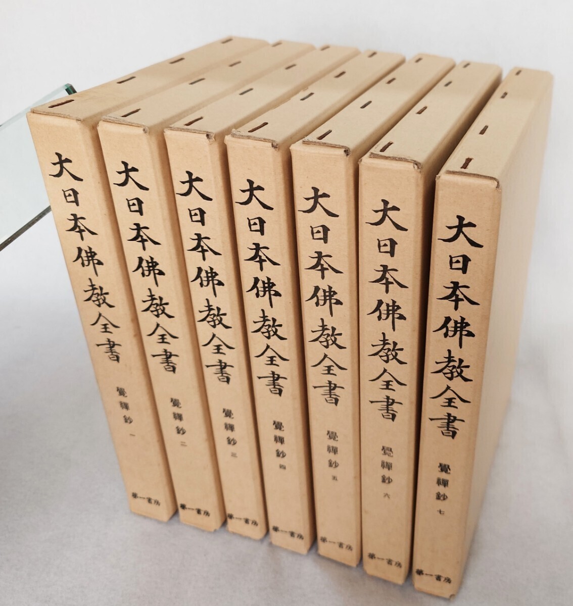 「覚禅鈔（大日本仏教全書）復刻版」7冊揃 第一書房 昭和53年刊｜真言宗密教 曼荼羅 図像 仏像 仏教美術 弘法大師空海 仏教書の画像1