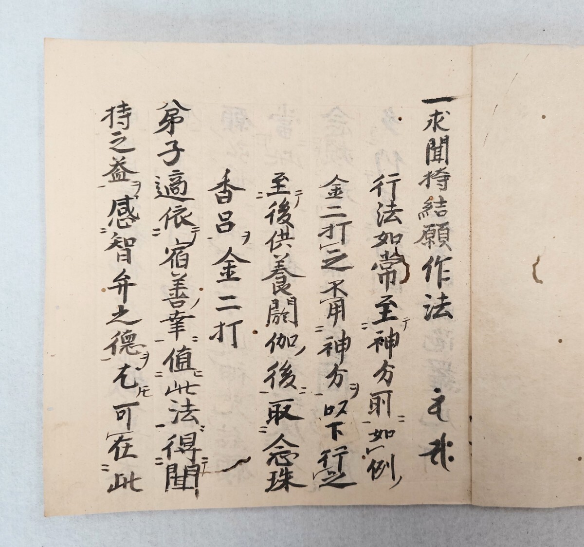 [........]1 pcs. Edo middle period .l genuine .... classic . old document peace book@ Tang book@ Edo era .book@.. sequence work law ... law large . empty sea Kouya mountain Buddhism fine art 