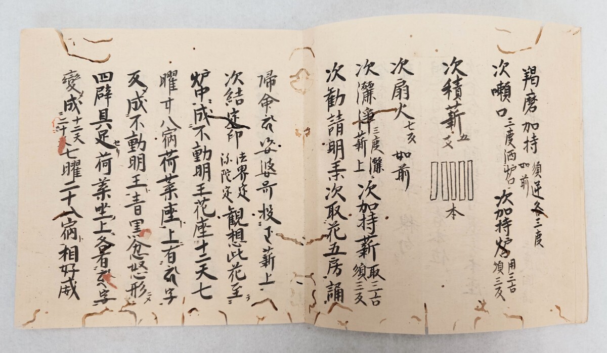 「灌頂護摩私記（中院）」1冊 寛政元年写｜真言宗密教 古典籍 古文書 和本唐本 聖教次第作法祈祷声明 弘法大師空海 高野山 仏教_画像9