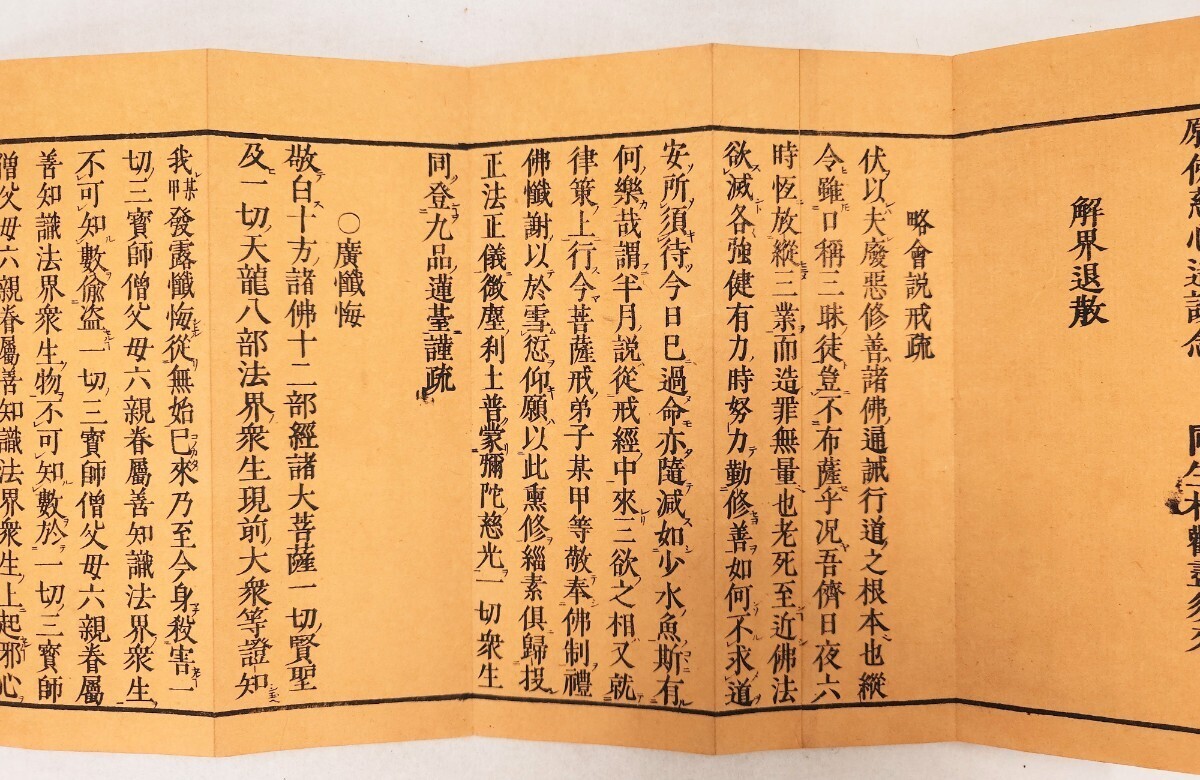 [ половина месяц ткань . тип ]1. небо гарантия . год .l. земля . закон . классика . старый документ мир книга@ Tang книга@ Edo времена буддизм 