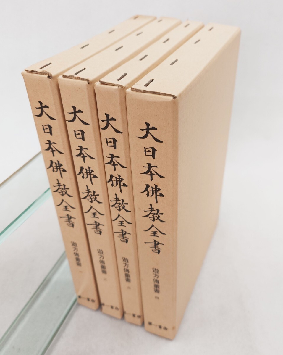 大日蓮 不揃17冊(平成・昭和)/宗教 仏教 日蓮正宗|宗教 大日蓮 不揃17冊(平成・昭和)/宗教 仏教 日蓮正宗|宗教