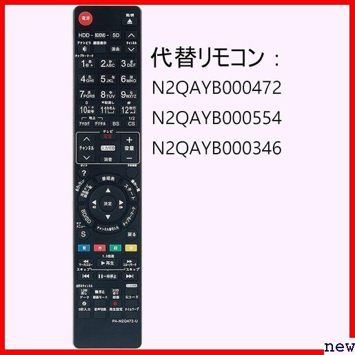  new goods * Blue-ray disk recorder for remote control DMR-BW750 etc. DMR-BW850-K 50-K For Fit 96