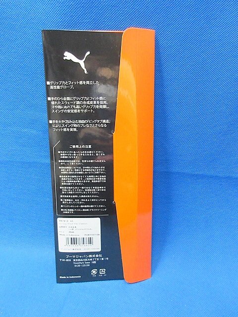 新品 PUMA/プーマ ゴルフ フュージョン グリップ グローブ 867912 全天候 23cm 白黒_画像6