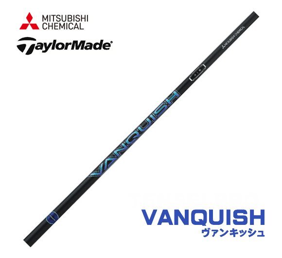 新品 テーラーメイド用スリーブとグリップ装着 三菱 VANQUISH ヴァンキッシュ 4/5 シリーズ シャフト 送料無料_画像1