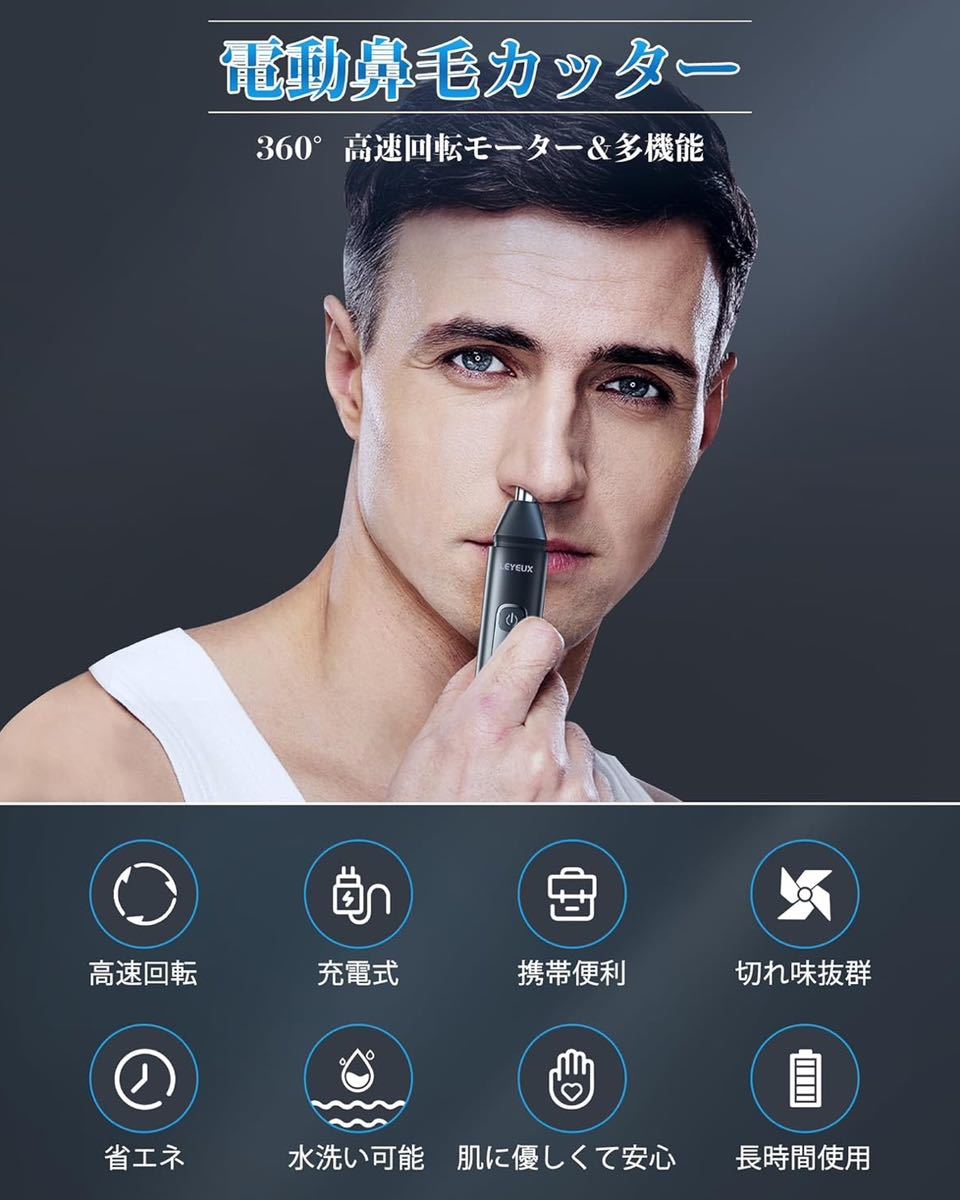 鼻毛カッター メンズ 鼻毛 カッター USB 充電式 電動シェーバーの画像1