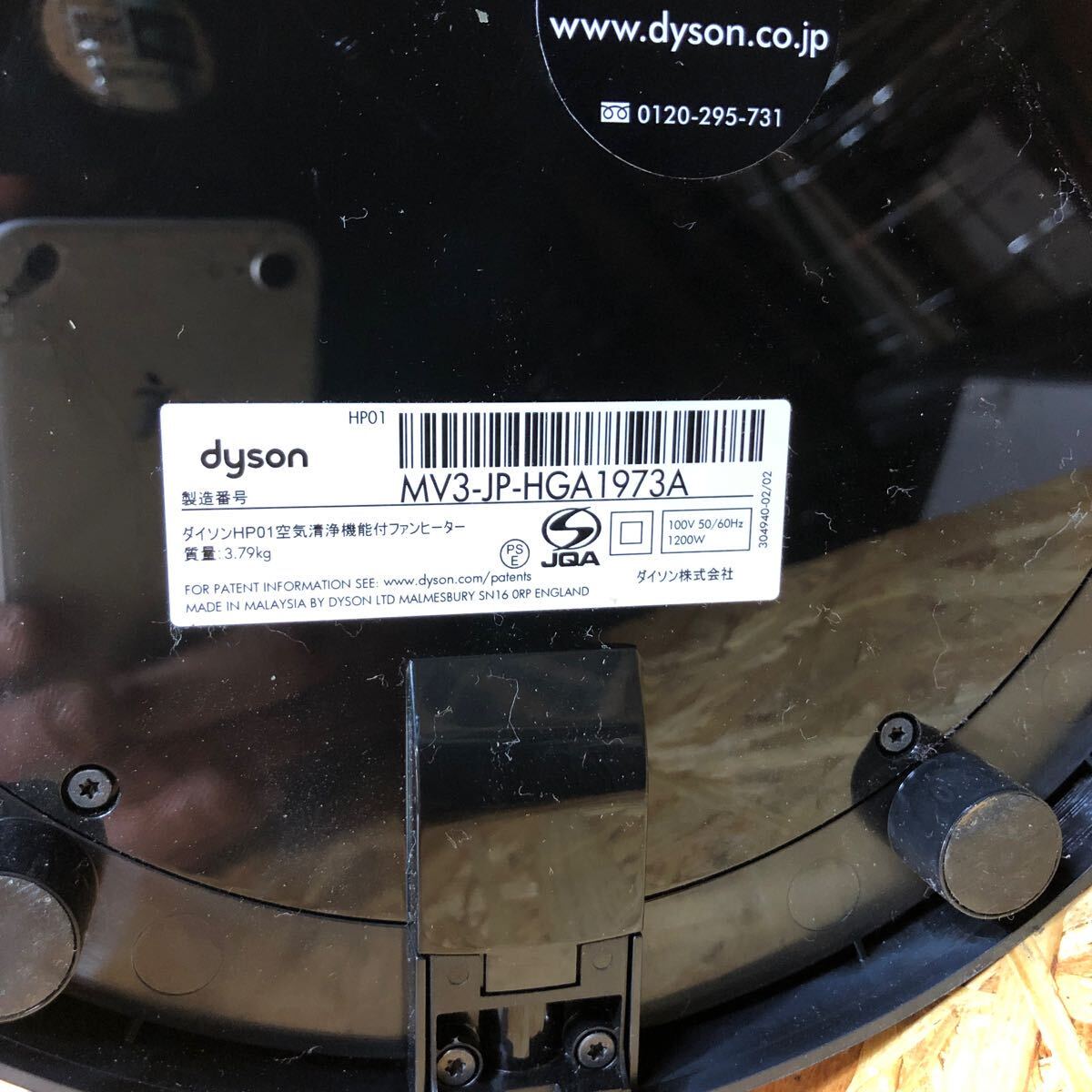 ダイソン dyson HP01 空気清浄機能付ファンヒーター 動作品_画像6