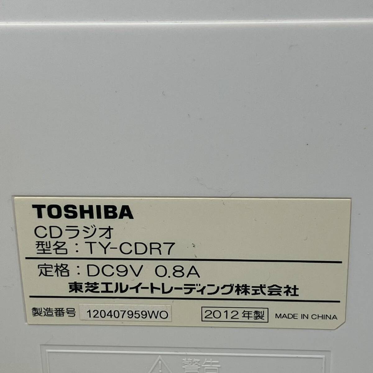 1円〜 3T TOSHIBA 東芝 CDラジオ TY-CDR7 CD AM FM 通電確認済み 目覚まし機能 ホワイト コンパクト CDプレイヤー COTBEAT 2012年9Vの画像10