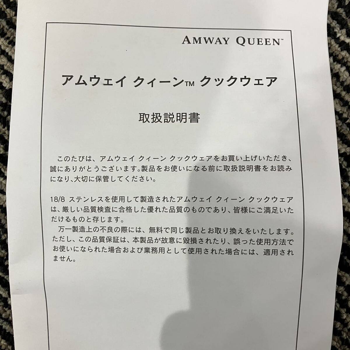 1円〜 4M 【未使用】Amway Queen アムウェイ・クイーン クックウェア 21ピースセット 両手鍋 片手鍋 鍋 ステンレス 調理器具 フライパン の画像10