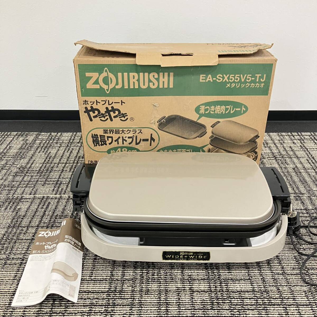 1円〜 4T 【未使用】 ZOJIRUSHI 象印 ホットプレート やきやき EA-SX55V5-TJ 平面 焼肉 横長ワイドプレート 48cm 動作確認済み 溝付 開封品_画像1