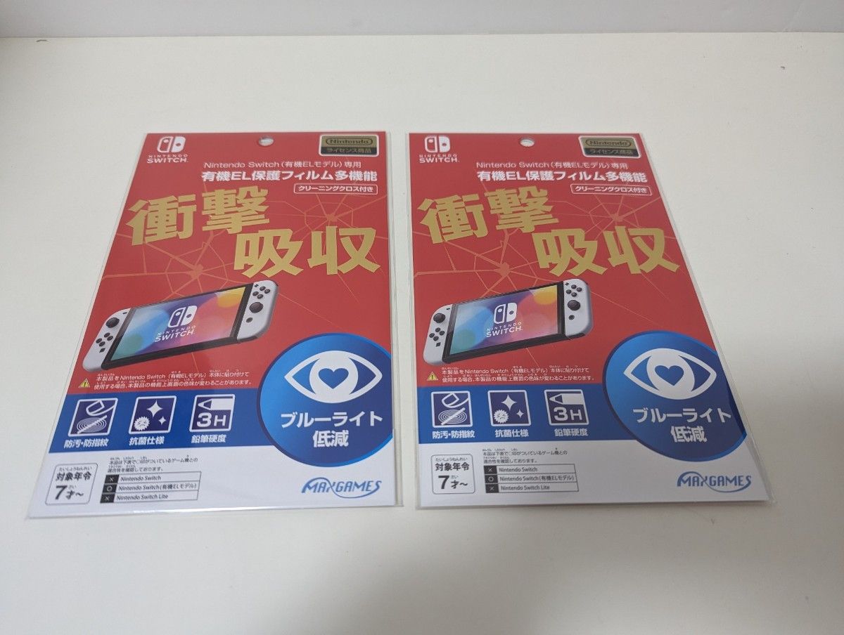 二枚セット【任天堂ライセンス商品】 Nintendo Switch (有機ELモデル) 専用有機EL保護フィルム 多機能