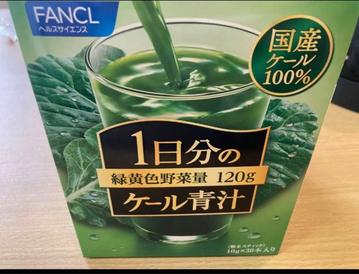 ファンケル (FANCL) 1日分のケール 青汁 (30本入り) 粉末 飲みやすい ( 健康 栄養 ) 国産 ケール 緑黄色野菜 